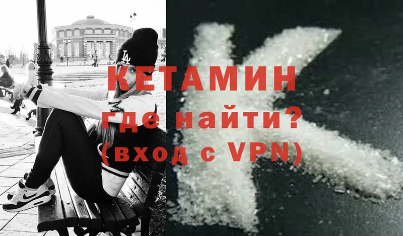 КЕТАМИН ketamine  MEGA сайт  Бирюсинск 