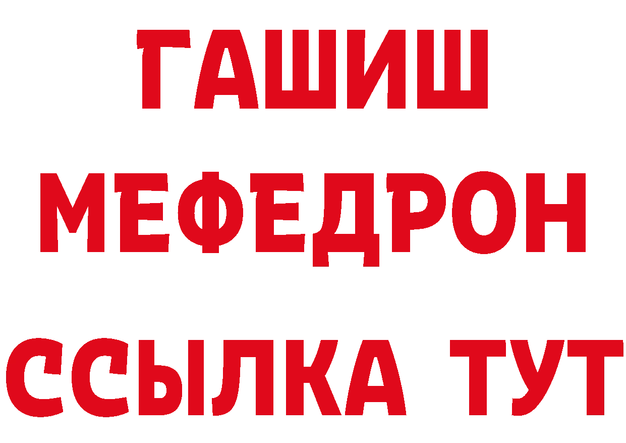 Меф 4 MMC ССЫЛКА нарко площадка ссылка на мегу Бирюсинск